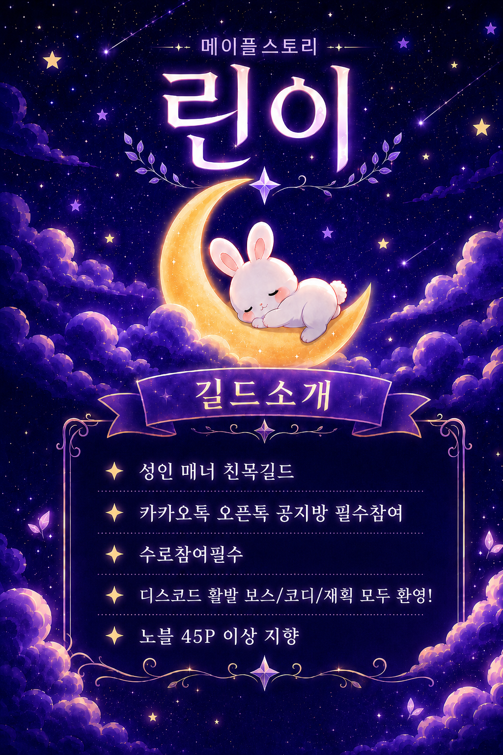 린이 길드 홈페이지